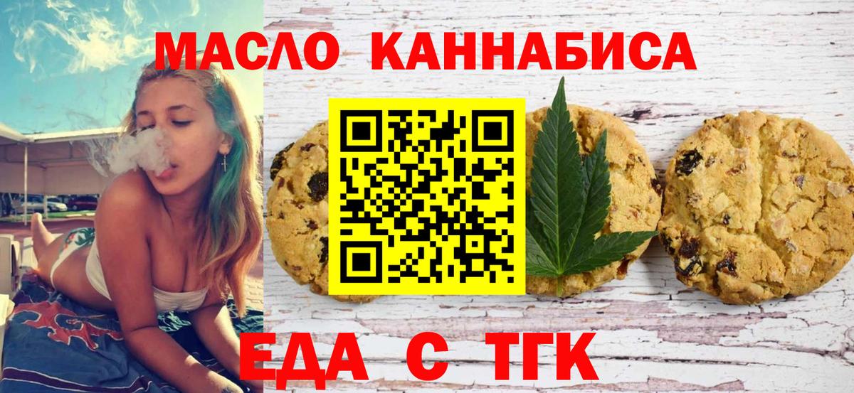 Карасук  Печенье с ТГК марихуана  Вход с VPN 