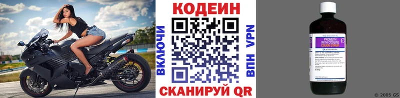 Кодеиновый сироп Lean Purple Drank  Карасук 