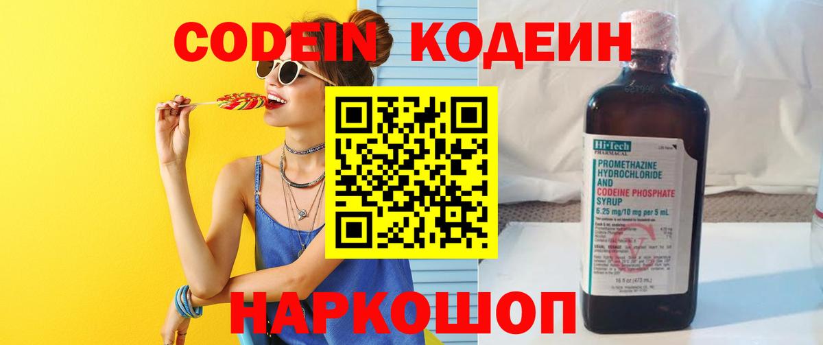 Карасук  Кодеин Purple Drank  Вход с VPN 