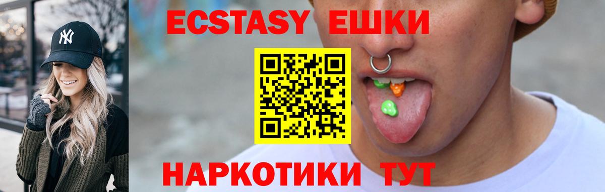 Ecstasy XTC  Вход с VPN  Карасук  Ecstasy  Ecstasy ешки 