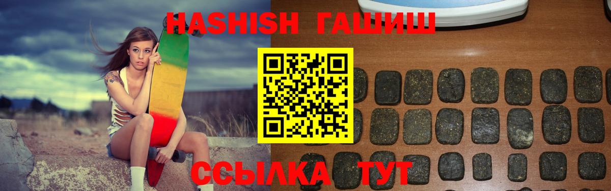 ГАШИШ убойный  Гашиш гашик  ГАШ  Карасук  Вход с VPN 