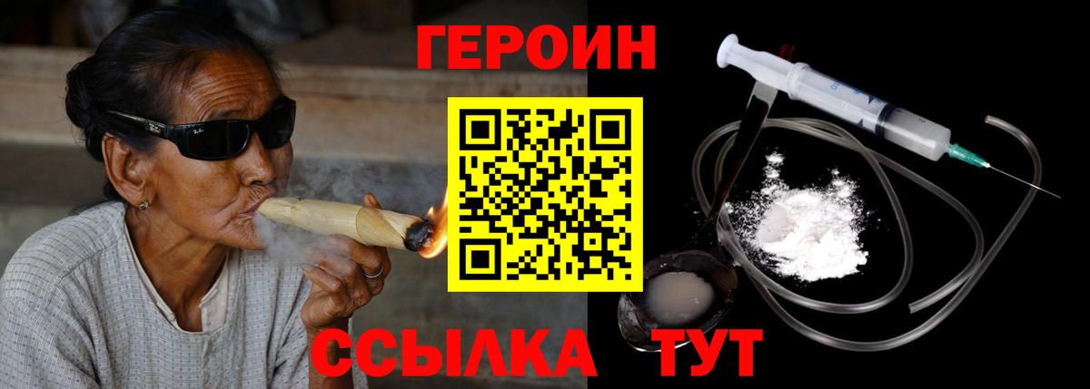 Героин гречка Карасук