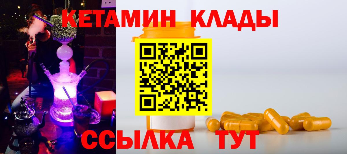 КЕТАМИН VHQ Карасук