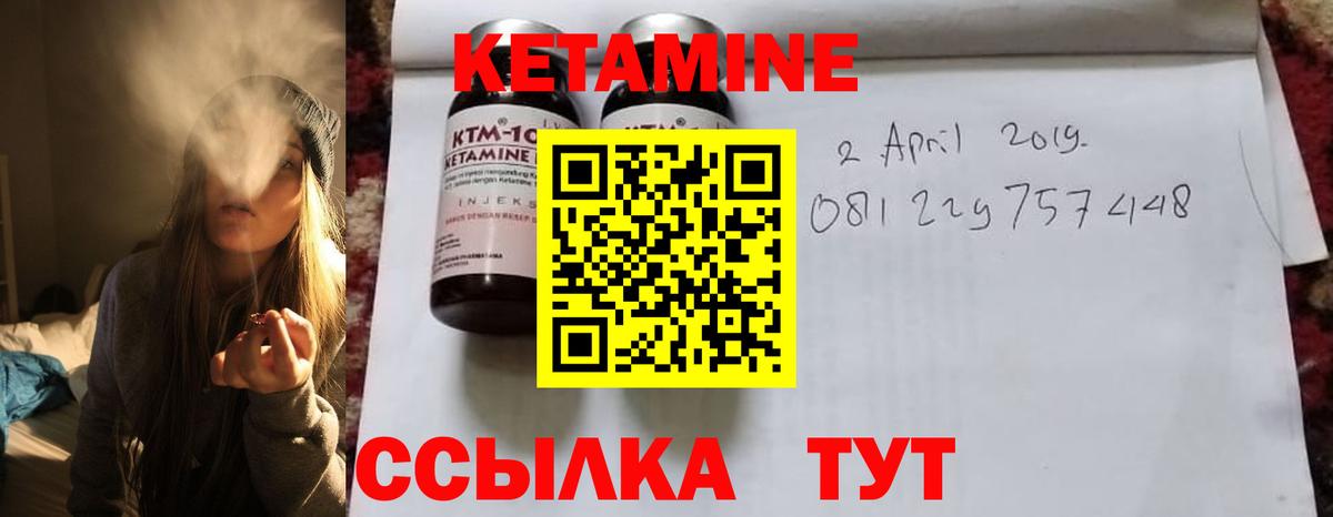 КЕТАМИН ketamine  Вход с VPN  Кетамин ketamine  Карасук 