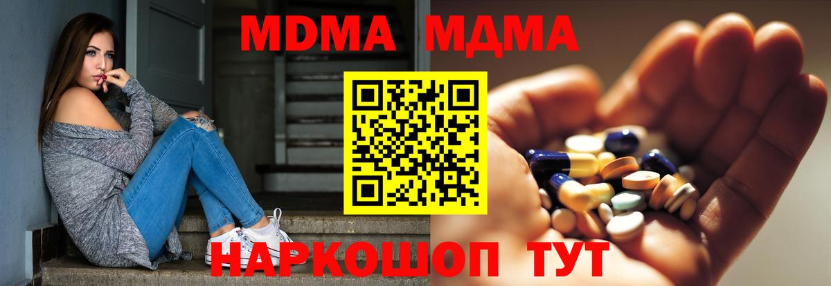 МДМА кристаллы Карасук