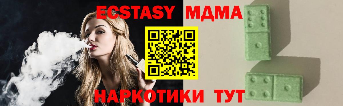 Карасук  MDMA молли  Вход с VPN  MDMA  MDMA VHQ 