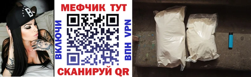 МЕФ mephedrone  где продают наркотики  Карасук 