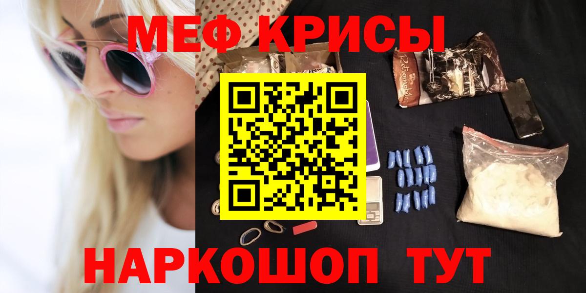 Меф  Карасук