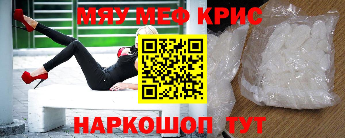 Мефедрон мука  МЕФ VHQ  Карасук  Вход с VPN 