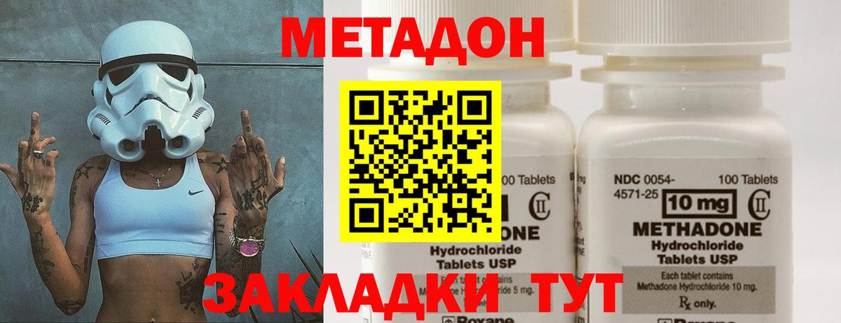 Метадон VHQ Карасук